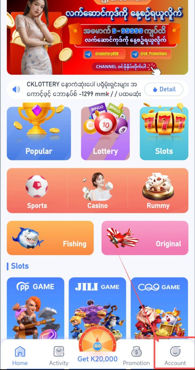 Ck Lottery Deposit Step 1